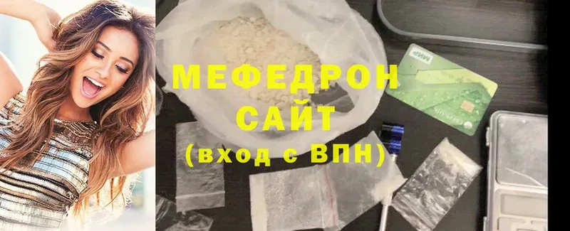 МЯУ-МЯУ mephedrone  Оханск 